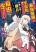 อ่านการ์ตูน Mezametara saikyou soubi to uchuusen-mochi datta no de, ikkodate mezashite youhei toshite jiyuu ni ikitai